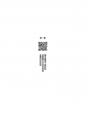 [仴] 噁心色鬼！2 [中国語] [DL版]_02