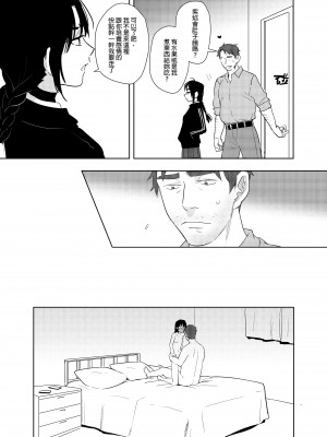 [仴] 噁心色鬼！2 [中国語] [DL版]_04