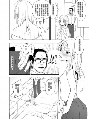 [仴] 禽獸老師_05