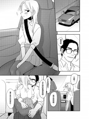 [仴] 禽獸老師_24