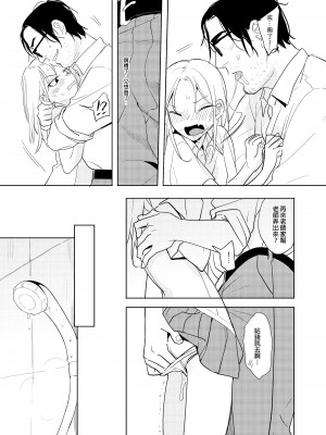 [仴] 禽獸老師_20