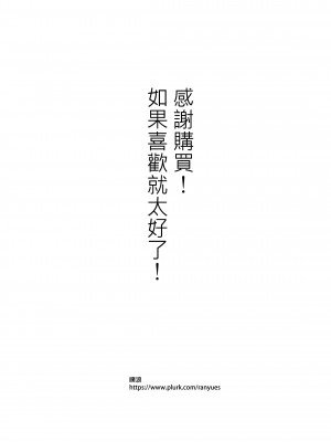 [仴] 禽獸老師_35