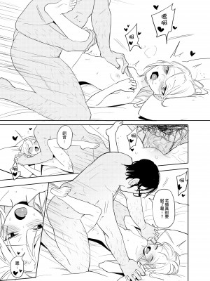[仴] 禽獸老師_14