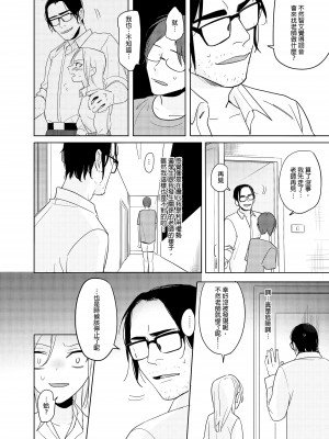 [仴] 禽獸老師_31