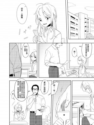 [仴] 禽獸老師_03