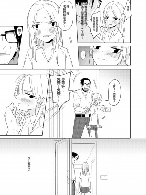 [仴] 禽獸老師_34