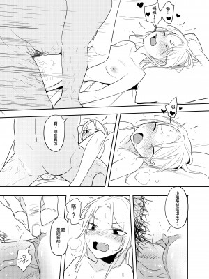 [仴] 禽獸老師_12