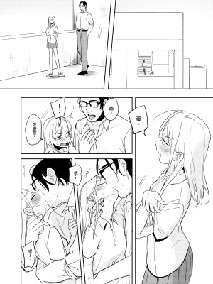 [仴] 禽獸老師_19