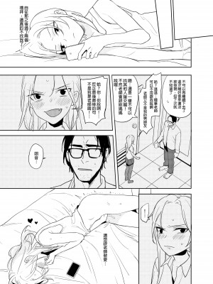 [仴] 禽獸老師_32
