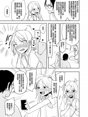 [仴] 禽獸老師_18