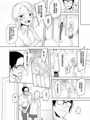 [仴] 禽獸老師_33