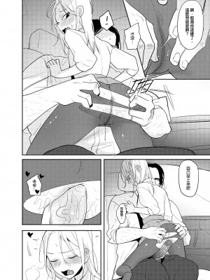 [仴] 禽獸老師_25