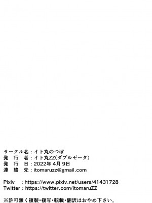 [イト丸のつぼ (イト丸ZZ)] むちデリ [DL版]_18