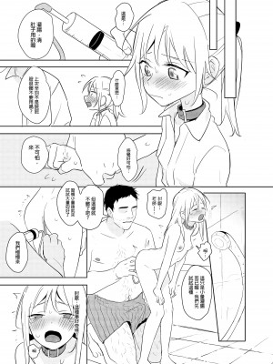 [仴] 又師生本2  [DL版]_28