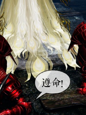 [3D]魔尊归来42-48(完)_0009