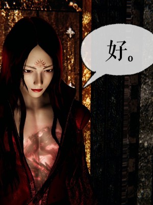 [3D]魔尊归来42-48(完)_0337