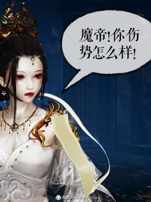[3D]魔尊归来42-48(完)_0381