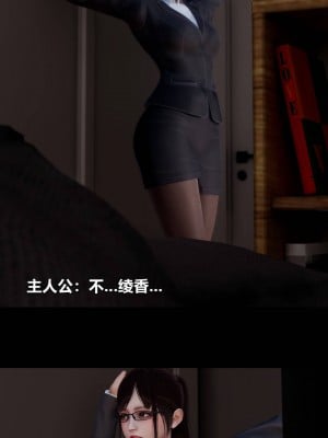 [3D]绫香的情趣01-13_00008