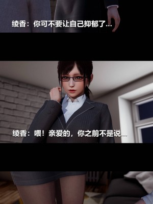 [3D]绫香的情趣01-13_00018