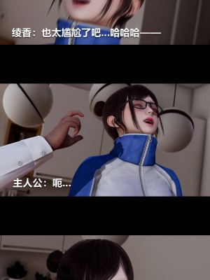 [3D]绫香的情趣01-13_00075