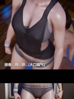 [3D]绫香的情趣01-13_00130