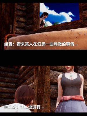 [3D]绫香的情趣01-13_00189