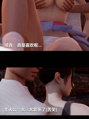 [3D]绫香的情趣01-13_00210