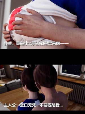 [3D]绫香的情趣01-13_00392
