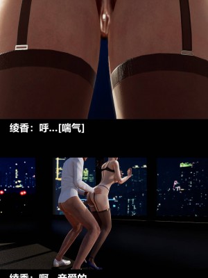 [3D]绫香的情趣01-13_00547