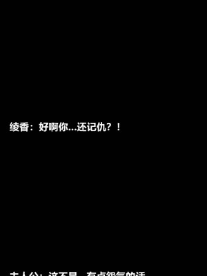 [3D]绫香的情趣01-13_00855