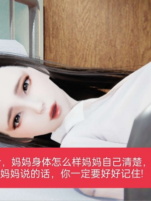 [3D]NTR人妻寝取01-22+番外篇X2_00071
