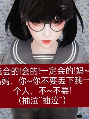 [3D]NTR人妻寝取01-22+番外篇X2_00073
