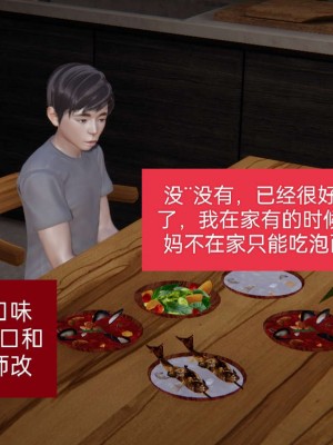 [3D]NTR人妻寝取01-22+番外篇X2_00413