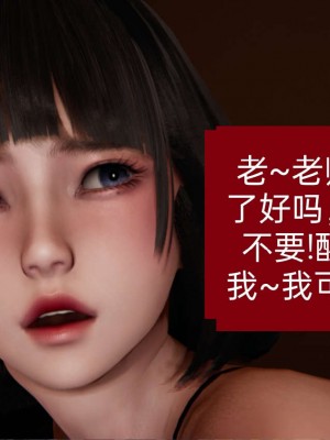 [3D]NTR人妻寝取01-22+番外篇X2_00663