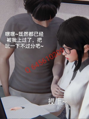 [3D]NTR人妻寝取01-22+番外篇X2_02210