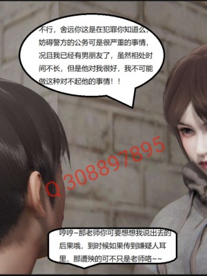 [3D]NTR人妻寝取01-22+番外篇X2_02488