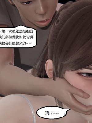 [3D]NTR人妻寝取01-22+番外篇X2_02632