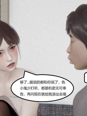 [3D]NTR人妻寝取01-22+番外篇X2_02696