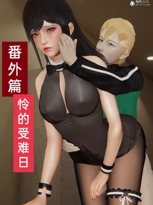 [3D]NTR人妻寝取01-22+番外篇X2_02731