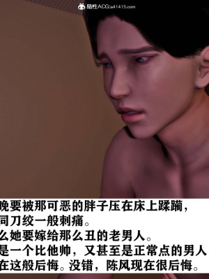 [3D]红杏墙外01-04_00145