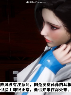 [3D]红杏墙外01-04_00191