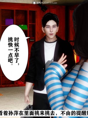 [3D]红杏墙外01-04_00225