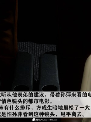 [3D]红杏墙外01-04_00587