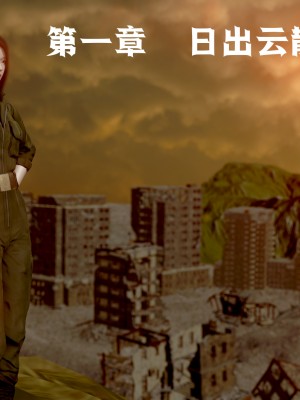 [madamkiller] 烈火鳳凰 驚鴻凌雲 第1章_0002