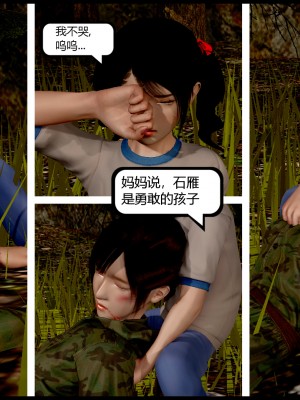 [madamkiller] 烈火鳳凰 驚鴻凌雲 第1章_0197