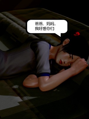 [madamkiller] 烈火鳳凰 驚鴻凌雲 第1章_0365