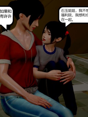 [madamkiller] 烈火鳳凰 驚鴻凌雲 第1章_0371