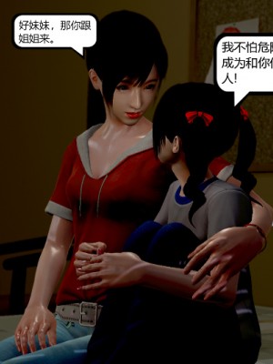 [madamkiller] 烈火鳳凰 驚鴻凌雲 第1章_0372