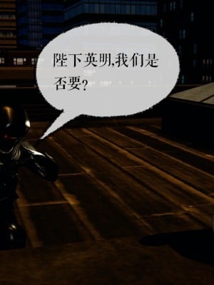 [3D]捡个女帝当性奴0-35_01333
