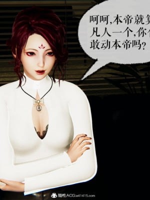 [3D]捡个女帝当性奴0-35_02082